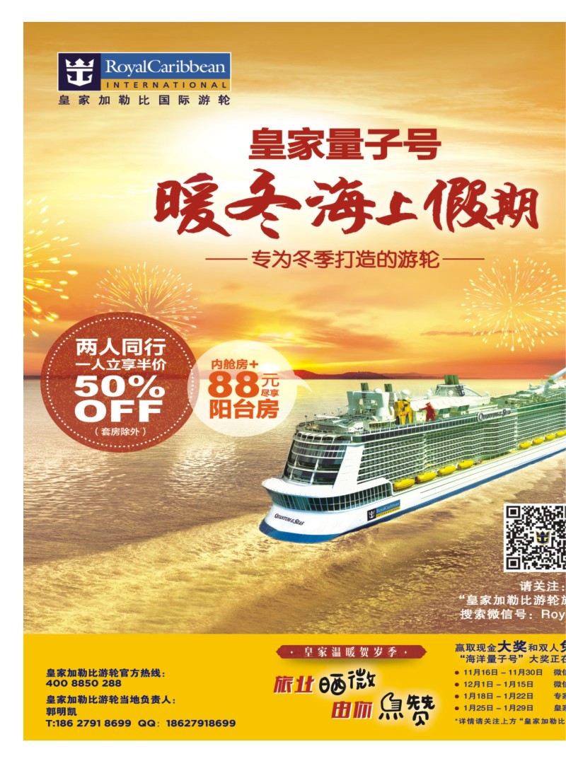 552JLF003皇家加勒比国际游轮