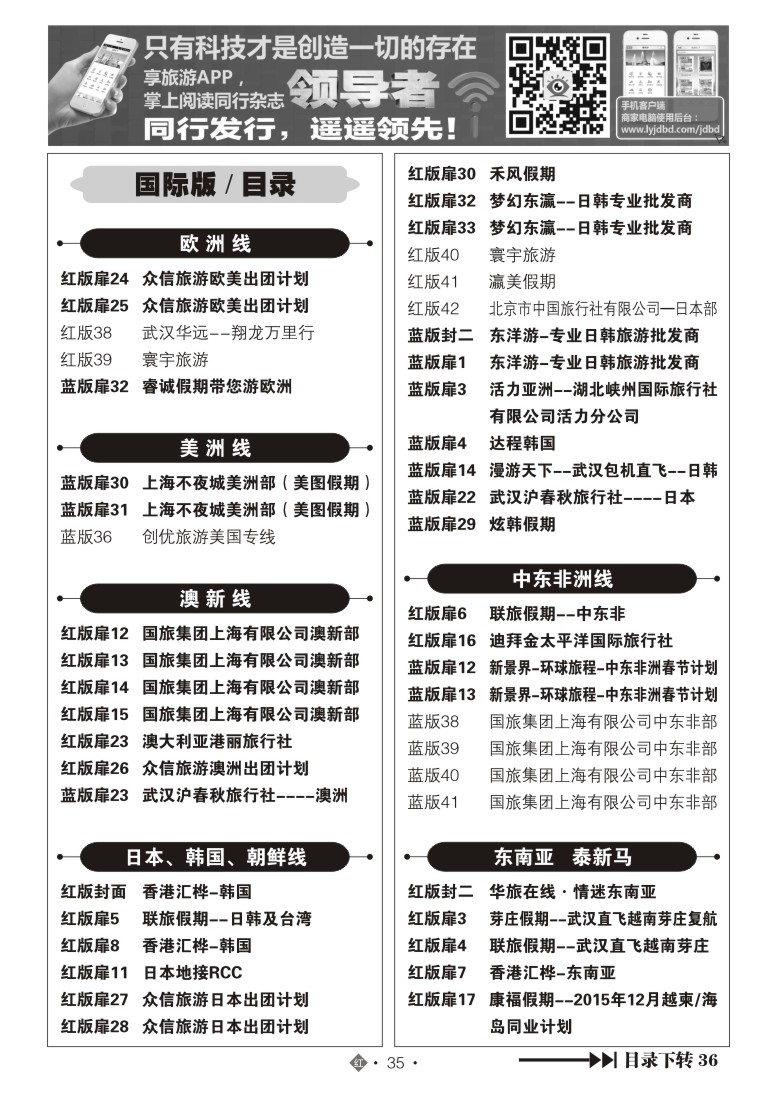 552JHN035国际红版目录