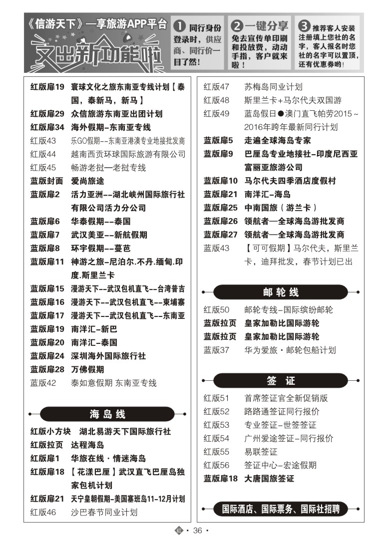 552JHN036国际红版目录