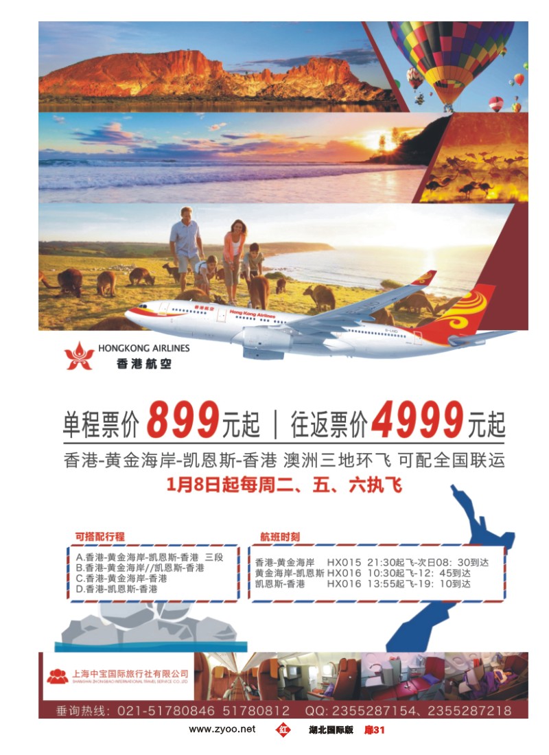553JHC031澳大利亚-黄金海岸-凯恩斯