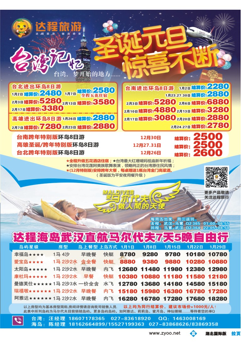 553JLF004达程海岛