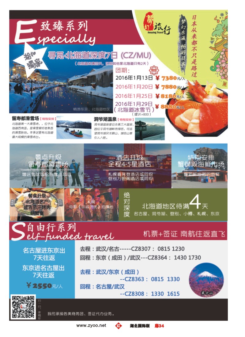 553JHC034梦幻东瀛--日韩专业批发商