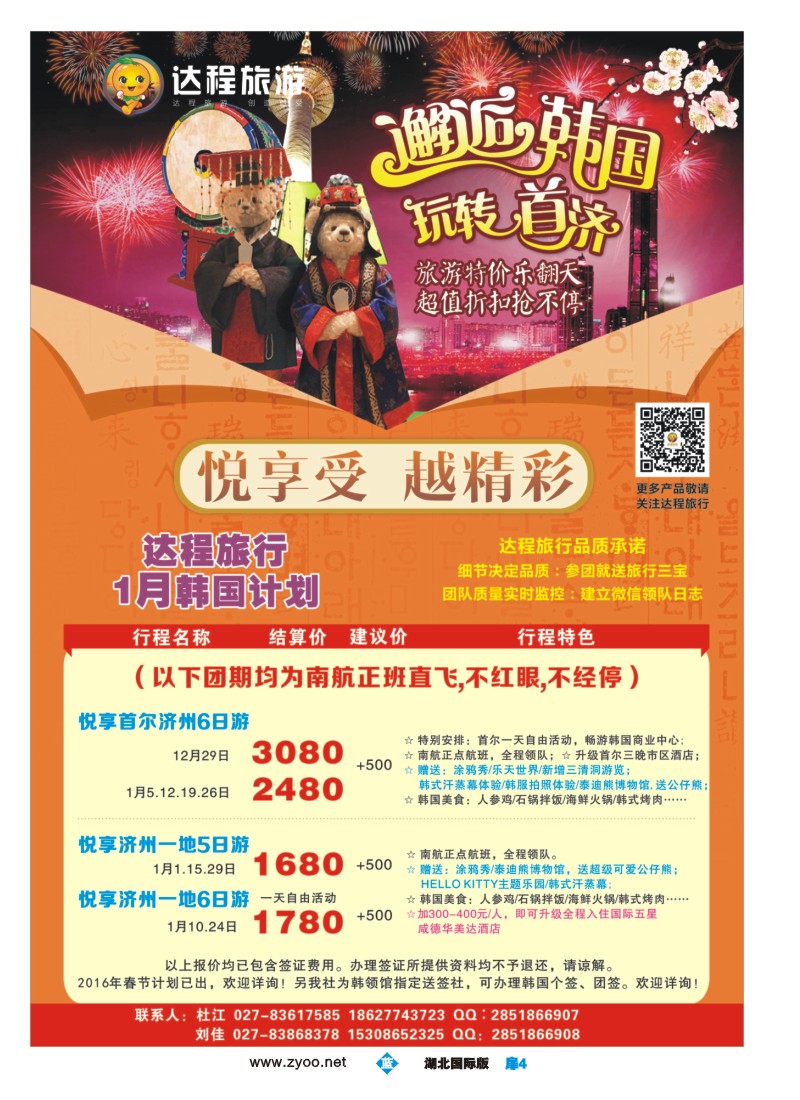553JLC004达程韩国