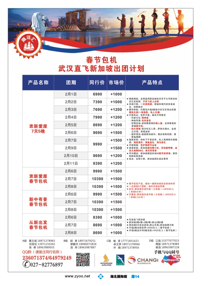 553JLC014南洋汇-新巴