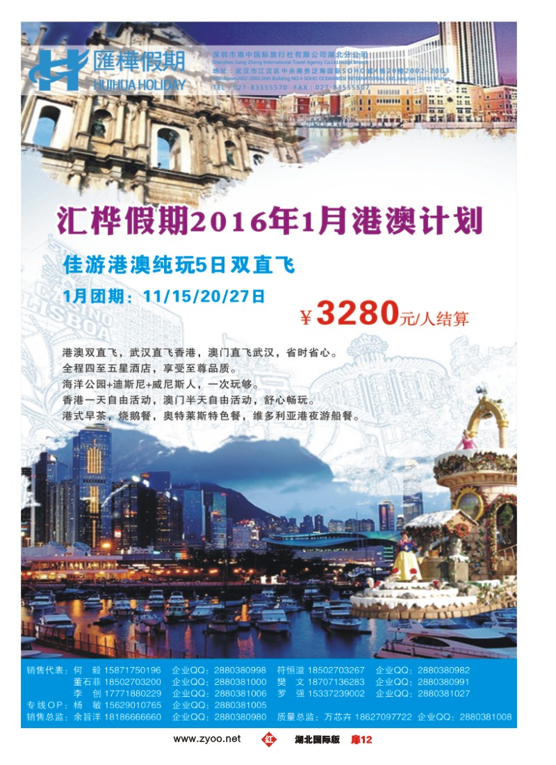 553JHC012香港汇桦-港澳