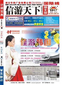 553期--国际红版封面
