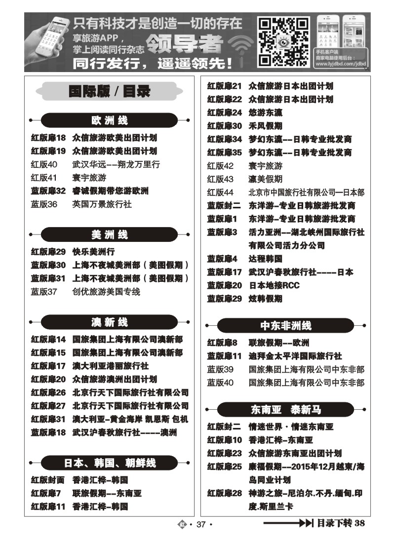 553JHN037国际红版目录
