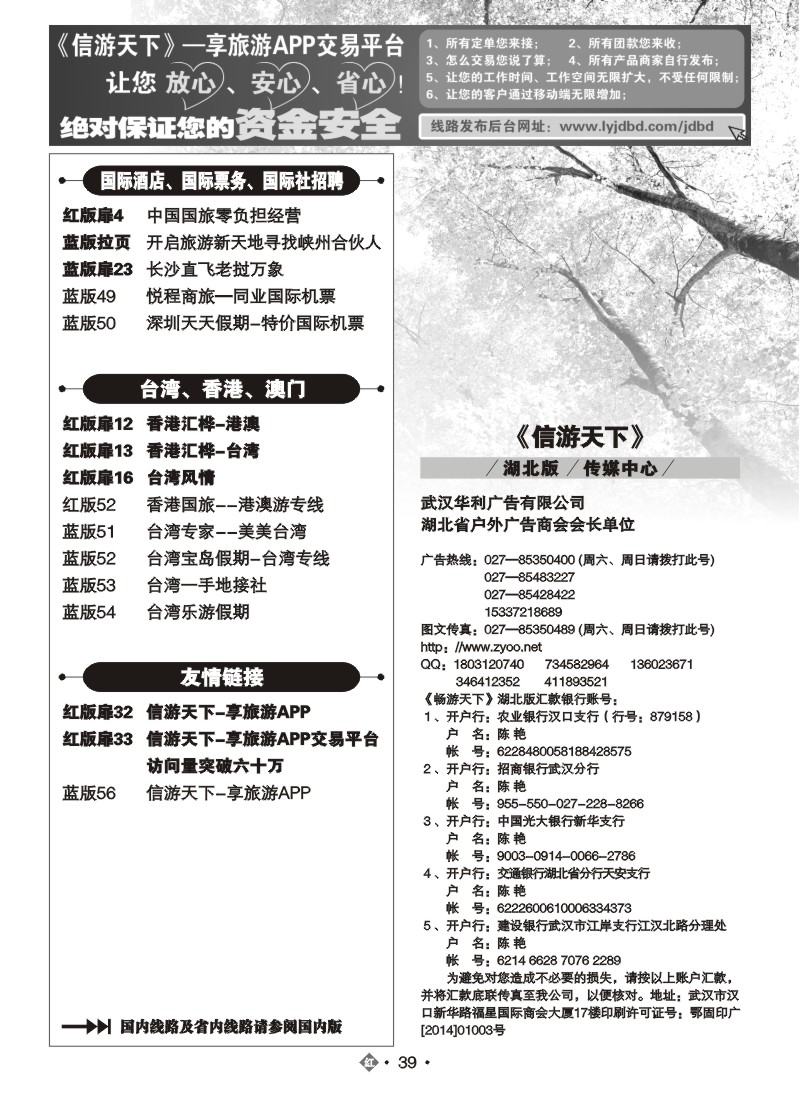553JHN039国际红版目录