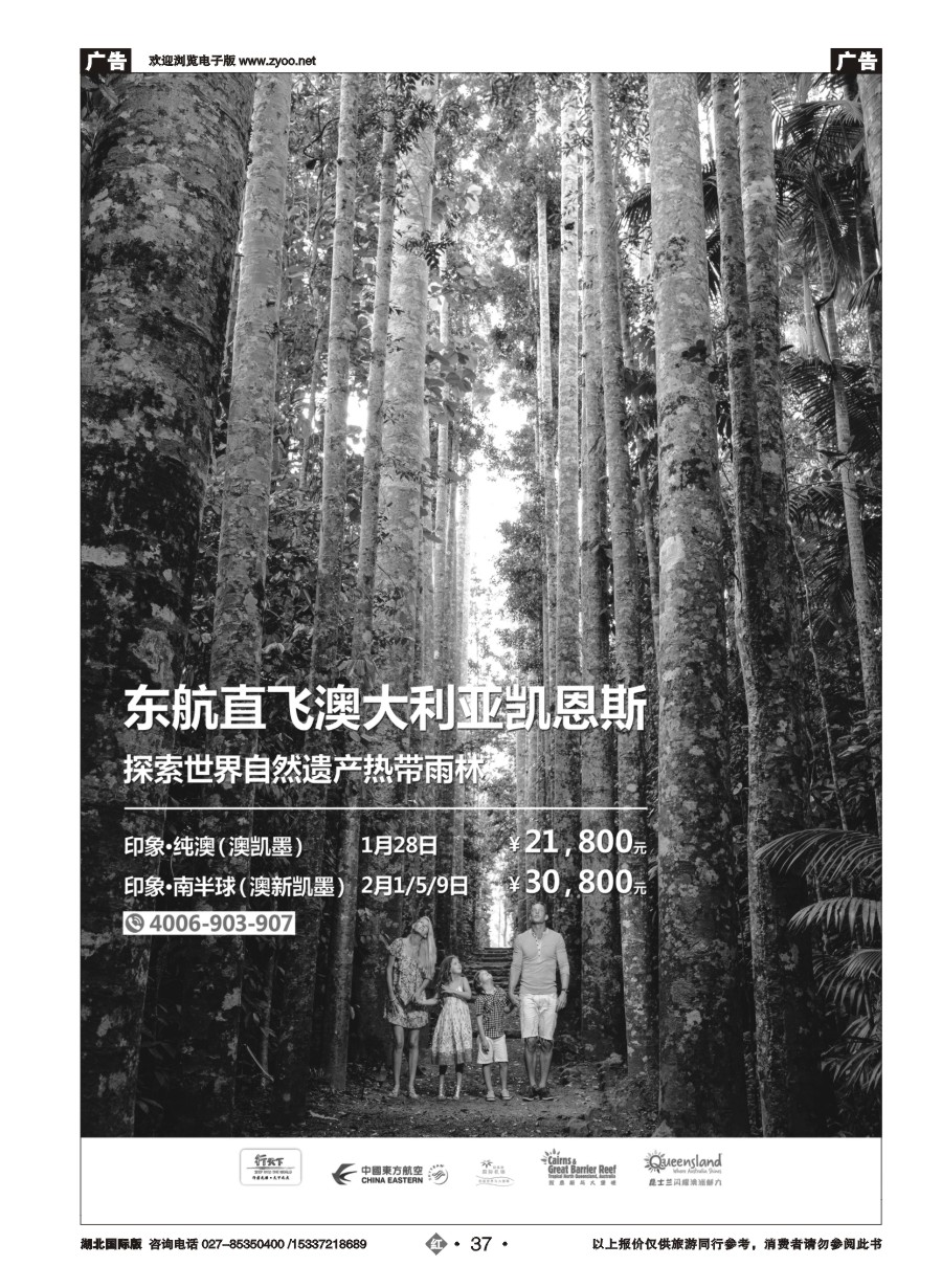 556JHN037北京行天下国际旅行社有限公司