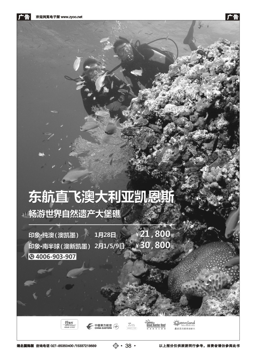 556JHN038北京行天下国际旅行社有限公司