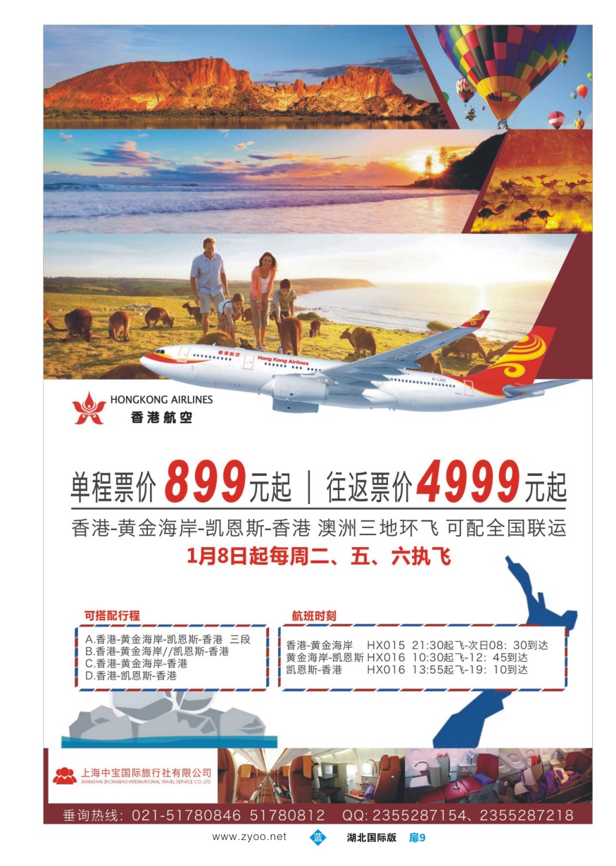 556JLC009澳大利亚-黄金海岸 凯恩斯