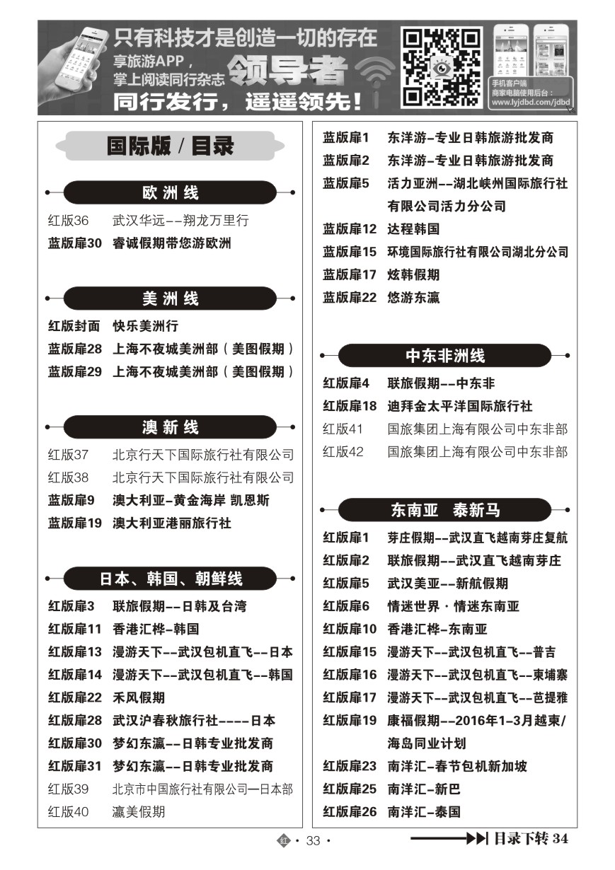 556JHN033国际红版目录