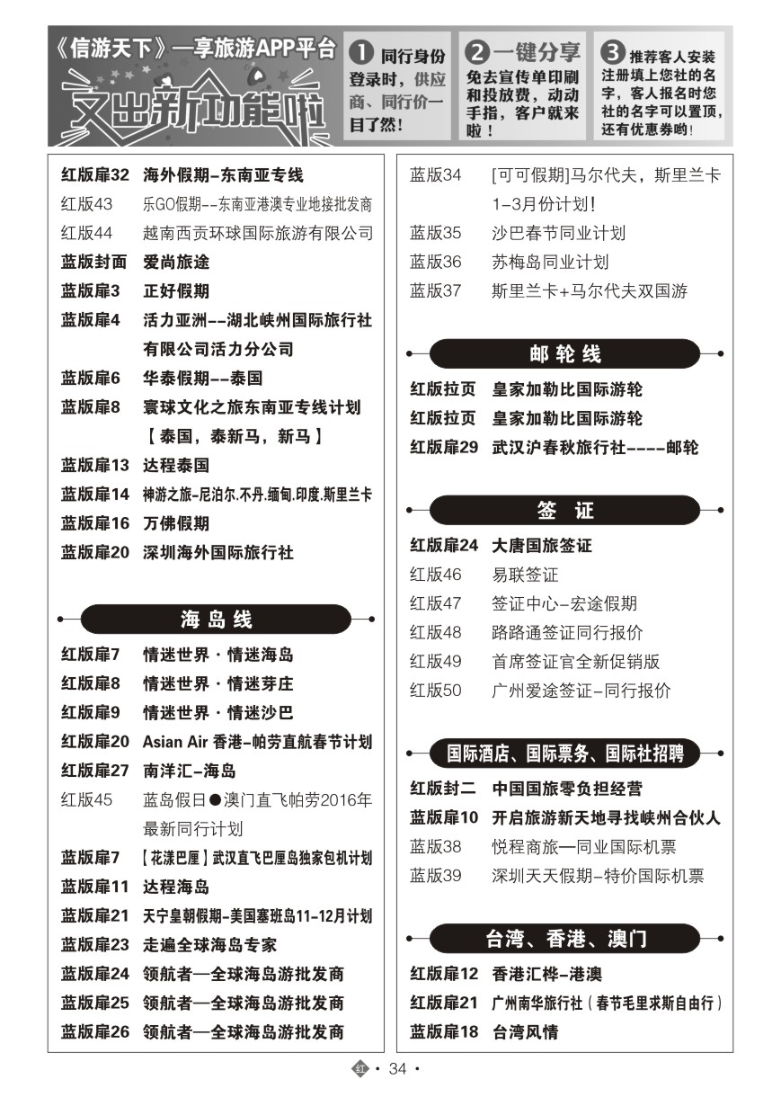 556JHN034国际红版目录