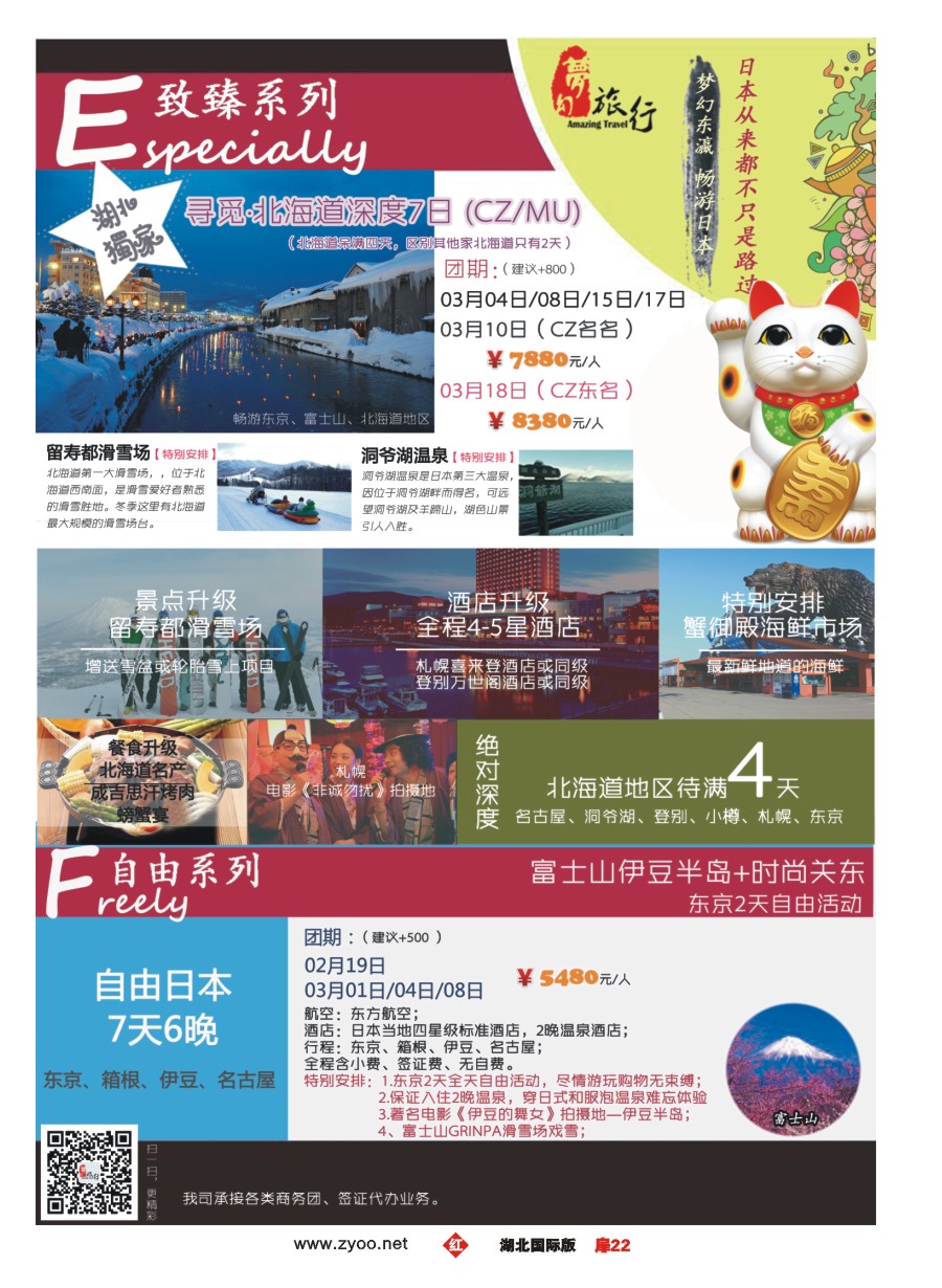 559JHC022梦幻东瀛--日韩专业批发商