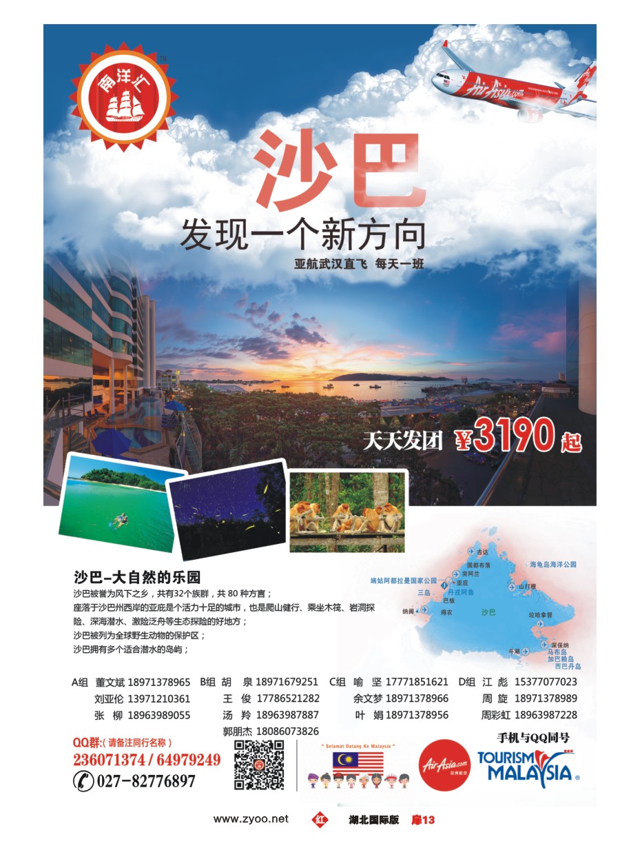 560JHC013南洋汇-海岛