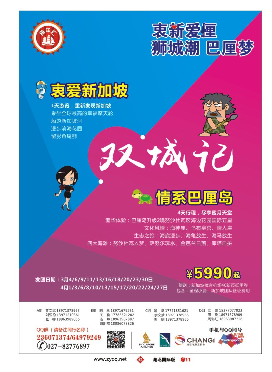 560JHC011南洋汇-新巴