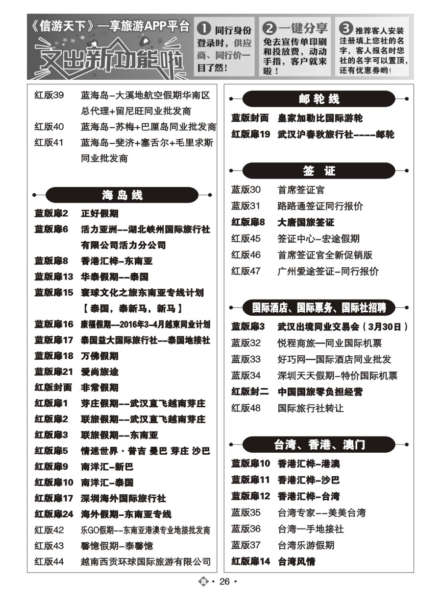 560JLN026国际蓝版目录