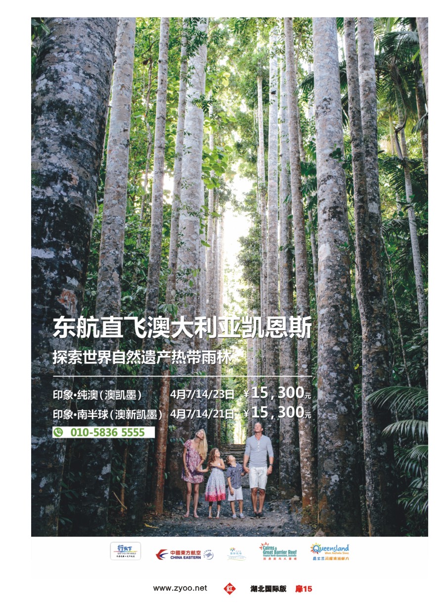 564JHC015北京行天下国际旅行社有限公司