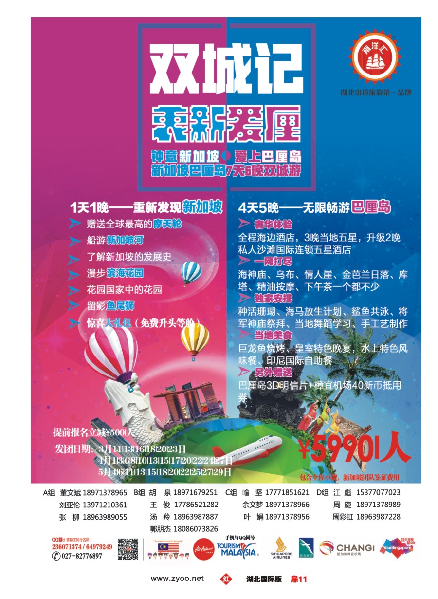 564JHC011南洋汇-新巴