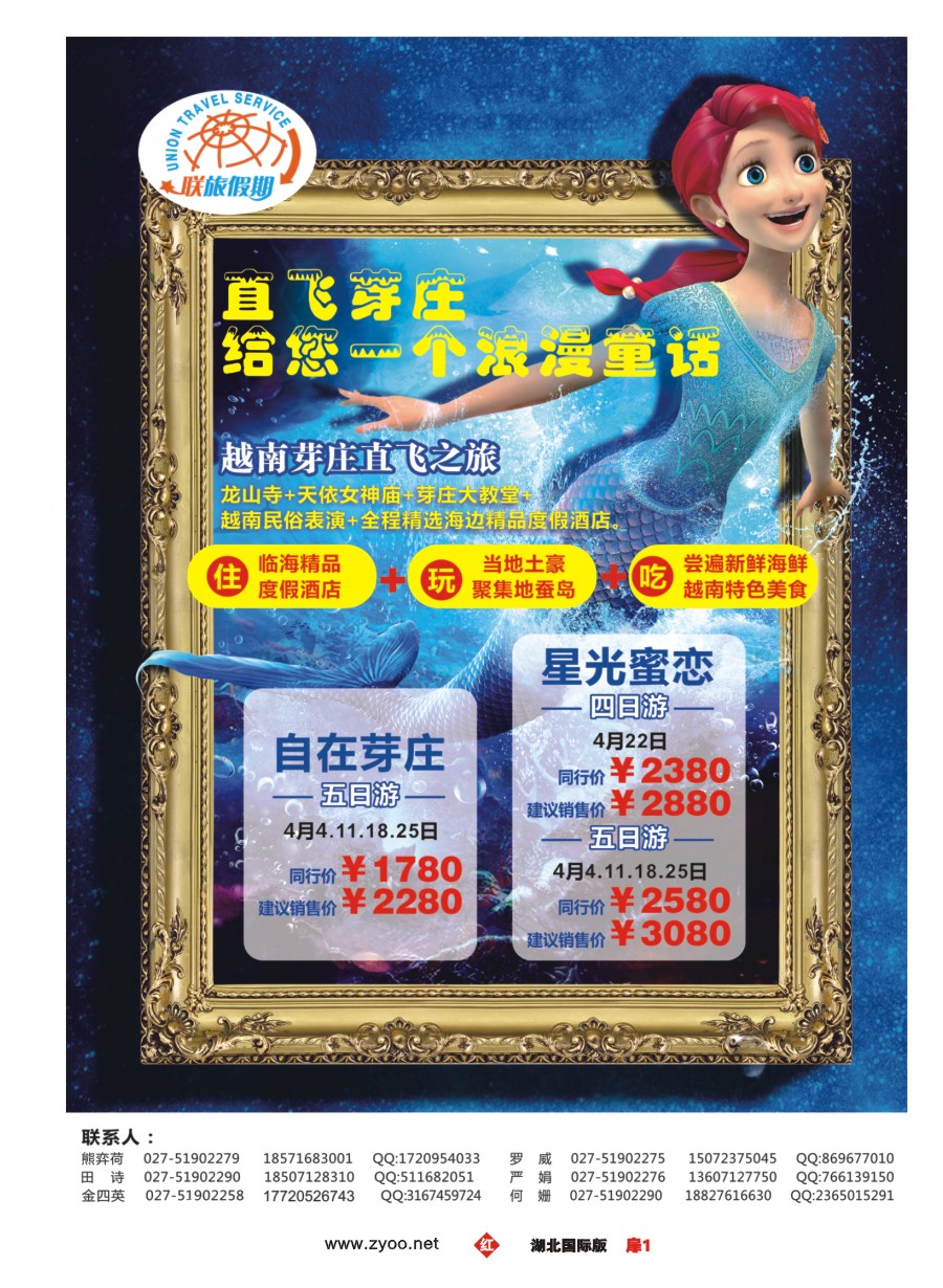 565JHC001联旅假期--武汉直飞越南芽庄