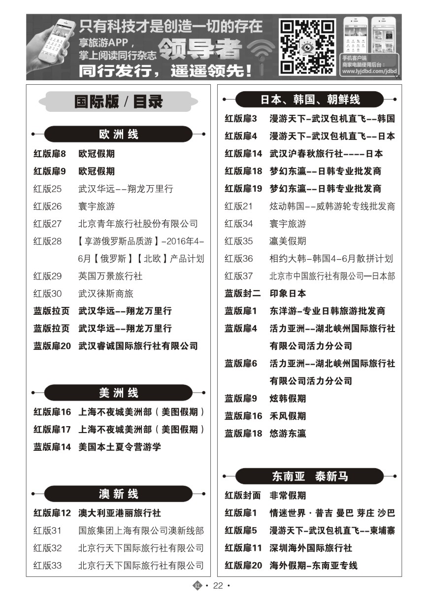 566JHN022国际红版目录