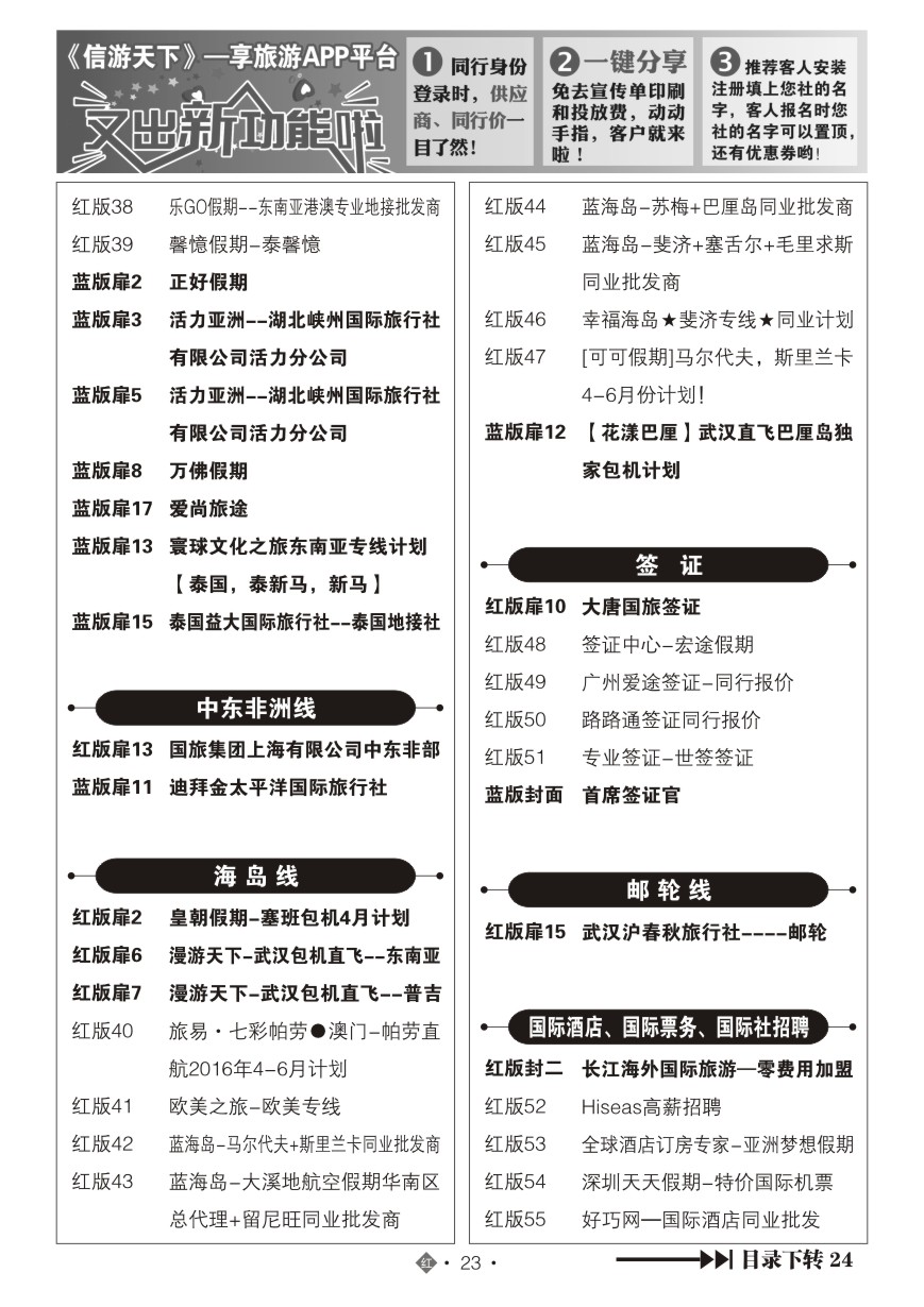 566JHN023国际红版目录