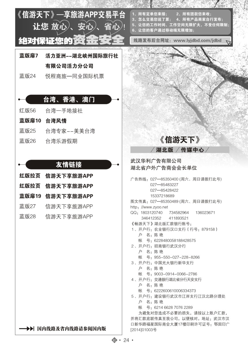 566JHN024国际红版目录