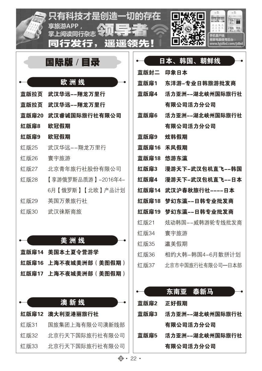 566JLN021国际蓝版目录