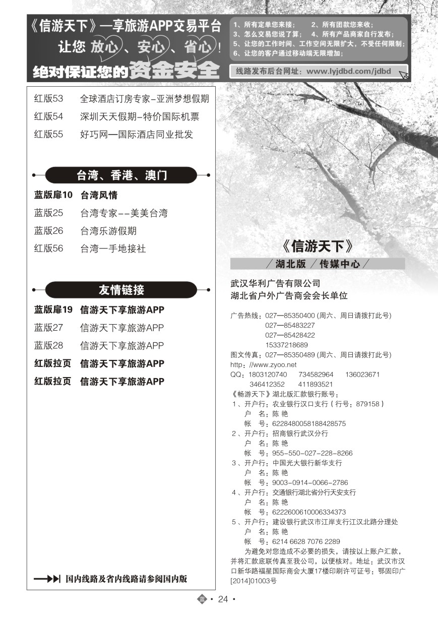 566JLN023国际蓝版目录