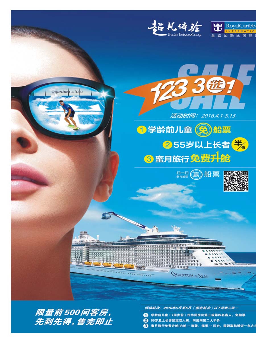 567JHF003皇家加勒比国际游轮