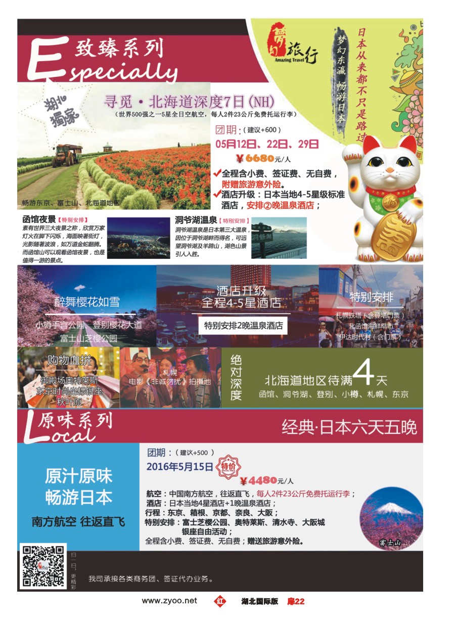 567JHC022梦幻东瀛--日韩专业批发商