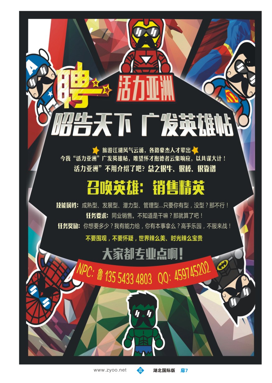 567JLC007活力亚洲--湖北峡州国际旅行社有限公司活力分公司
