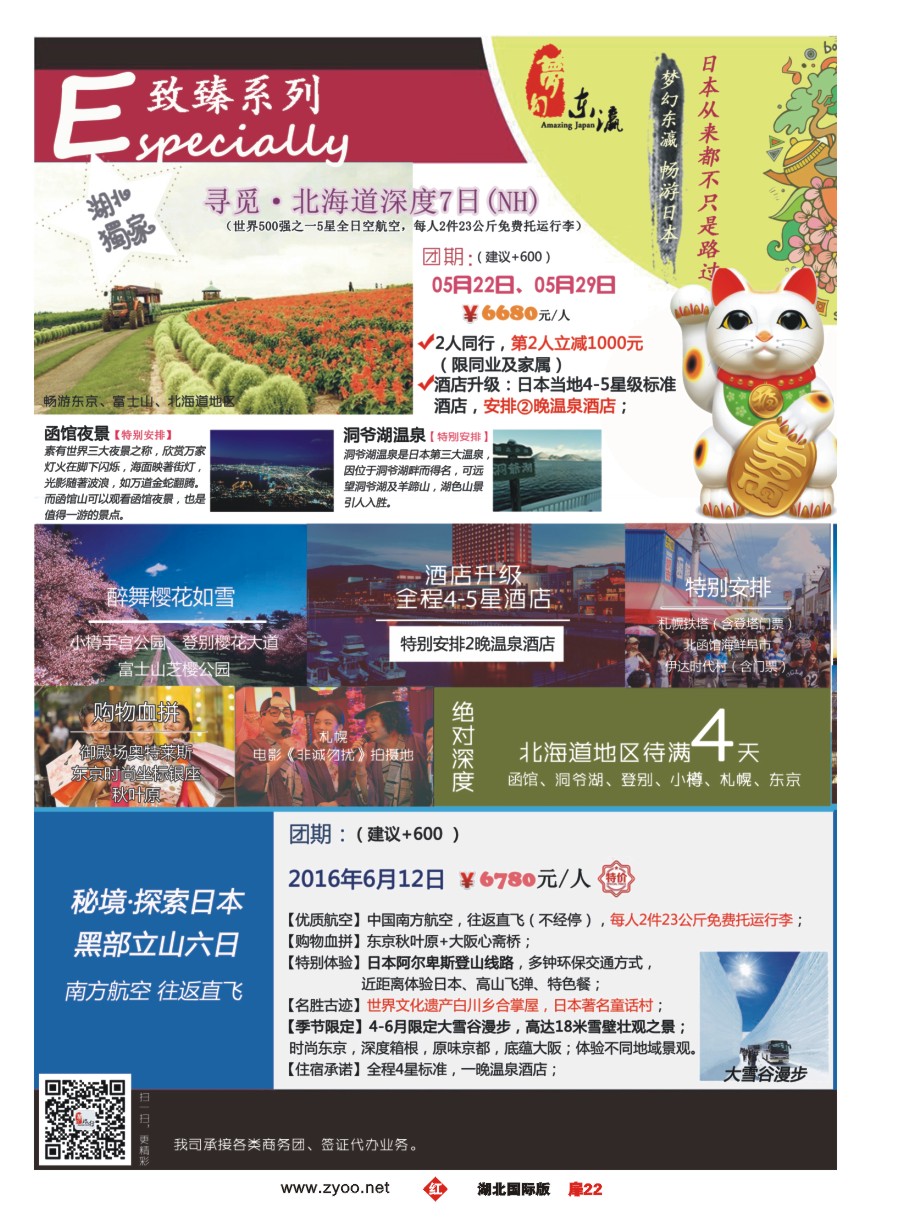 571JHC022梦幻东瀛--日韩专业批发商