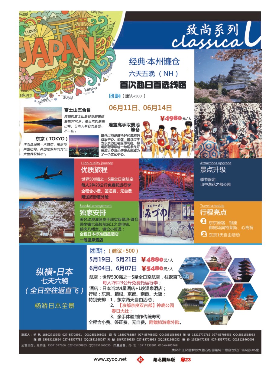 571JHC023梦幻东瀛--日韩专业批发商