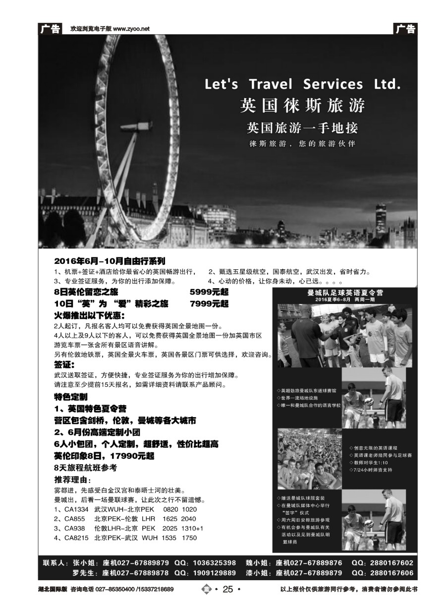 572JLN025武汉徕斯商旅