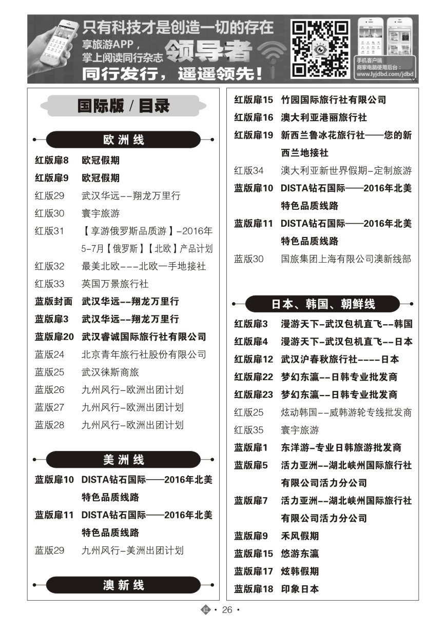 572JHN026国际红版目录