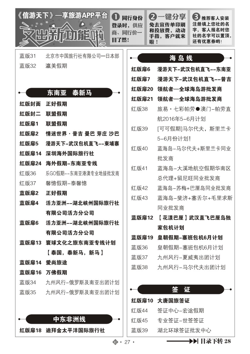 572JHN027国际红版目录