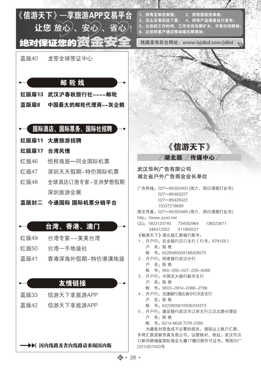 572JHN028国际红版目录