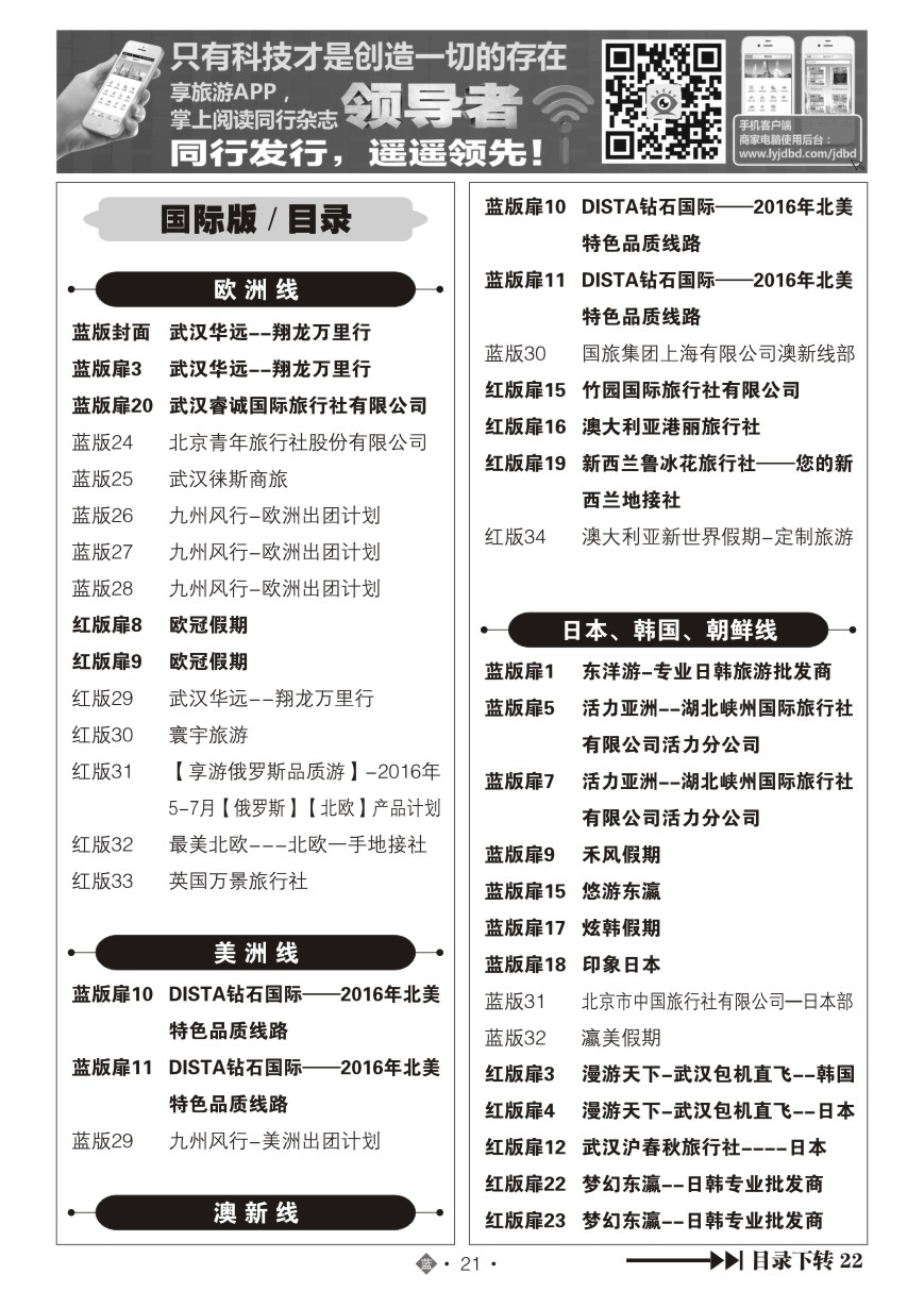 572JLN021国际蓝版目录