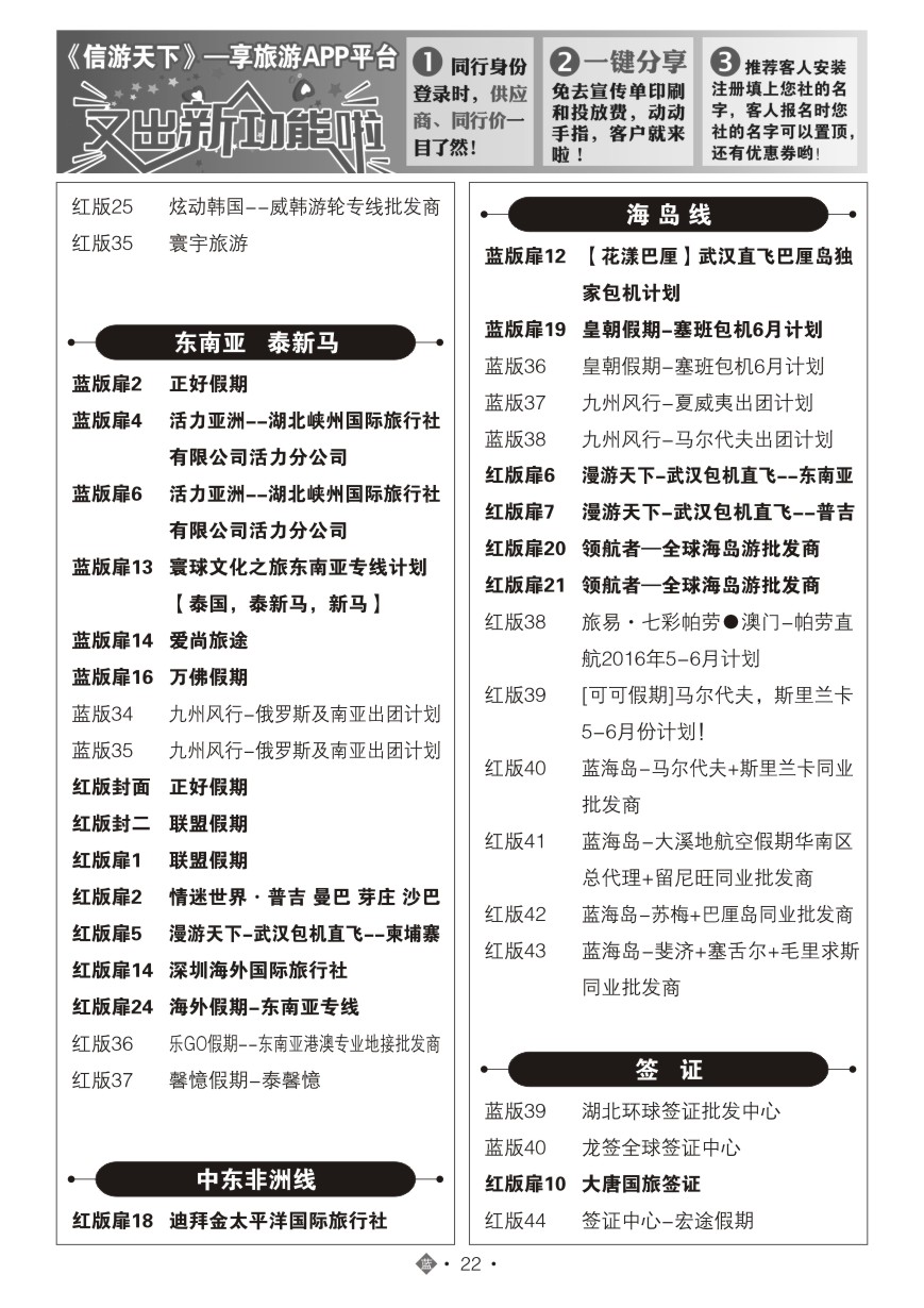 572JLN022国际蓝版目录