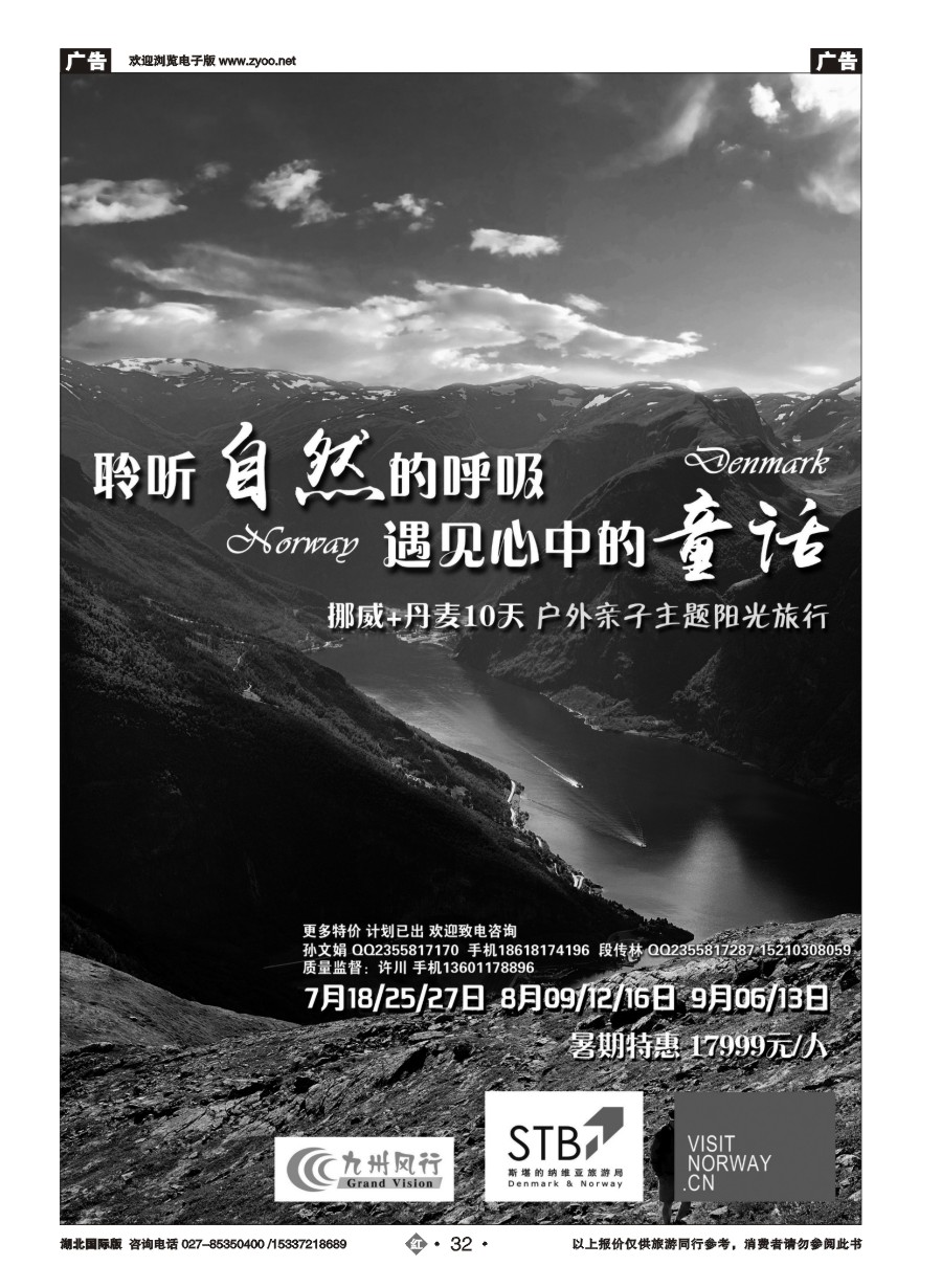 577JHN032九州风行-欧洲出团计划