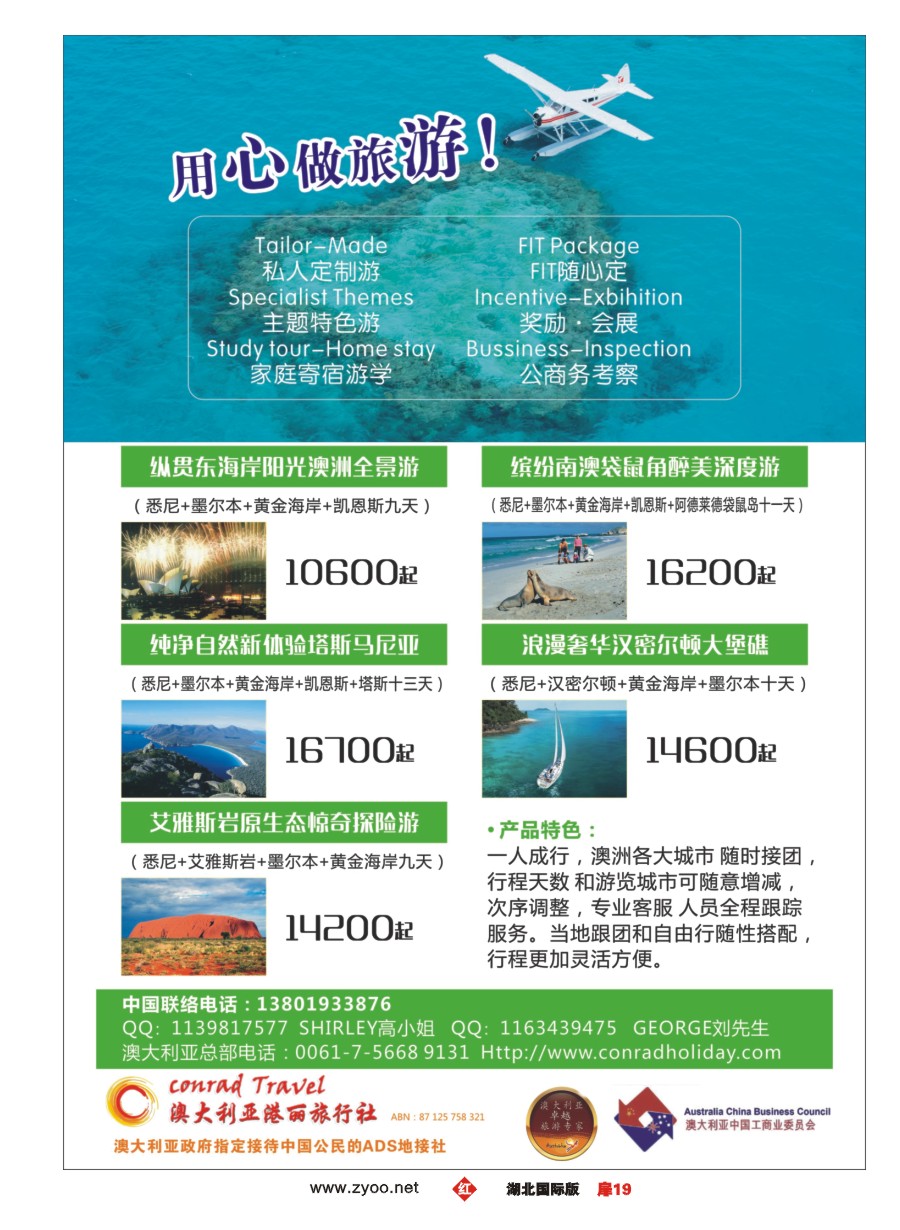 578JHC019澳大利亚港丽旅行社