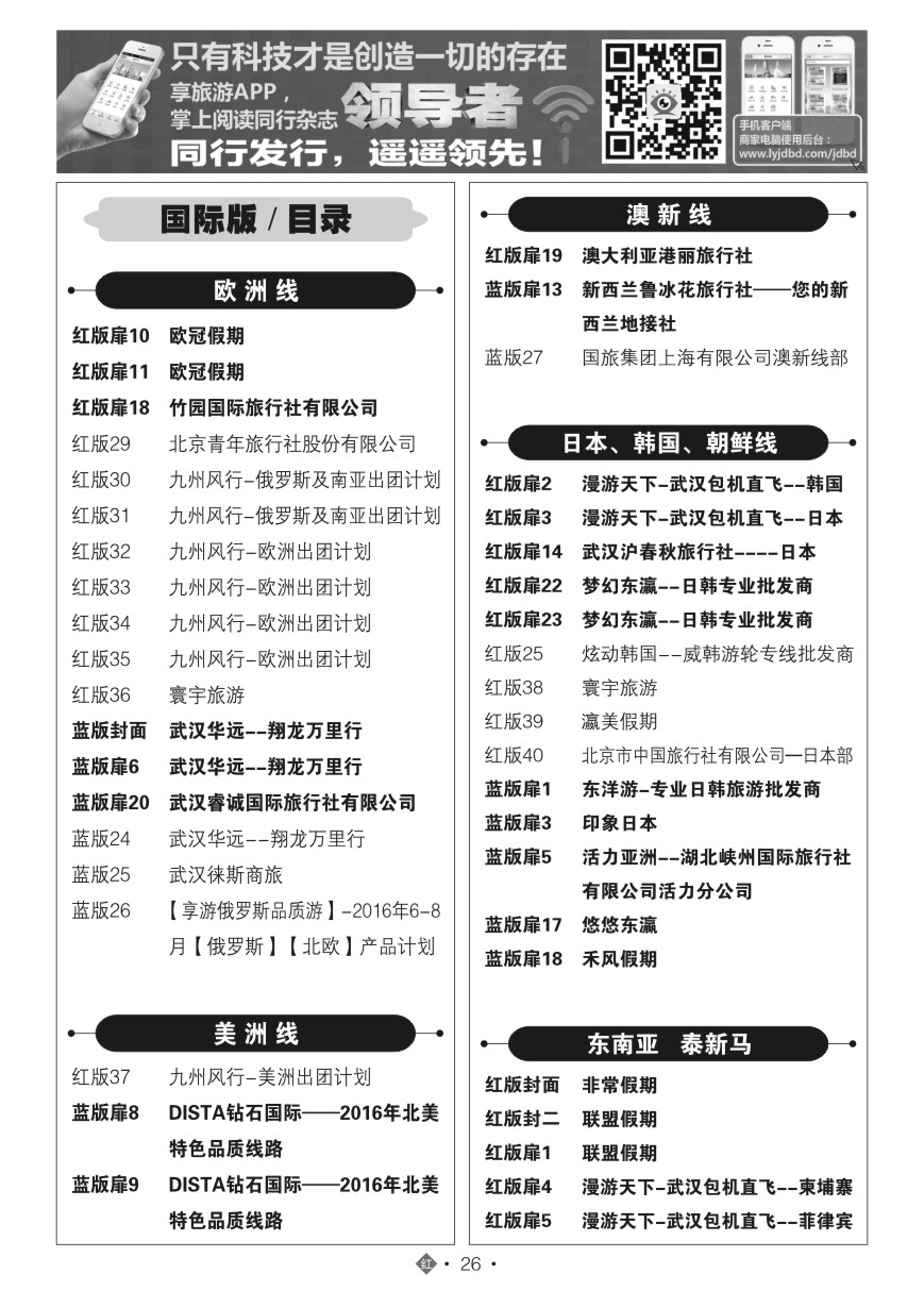 578JHN026国际红版目录