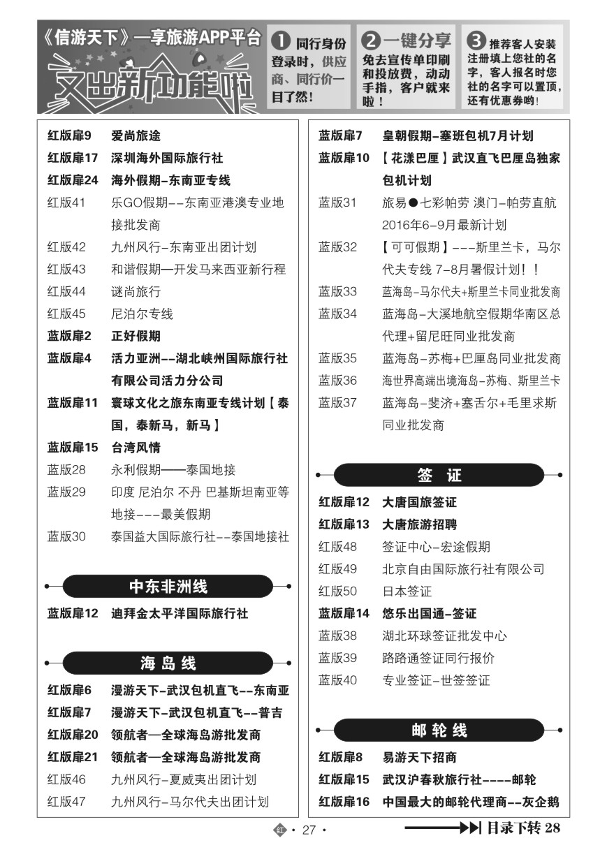578JHN027国际红版目录