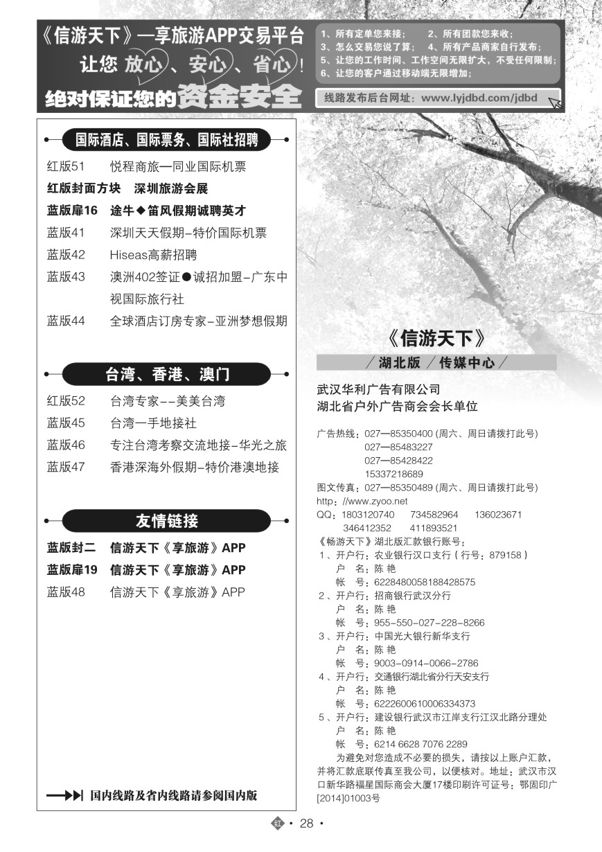 578JHN028国际红版目录