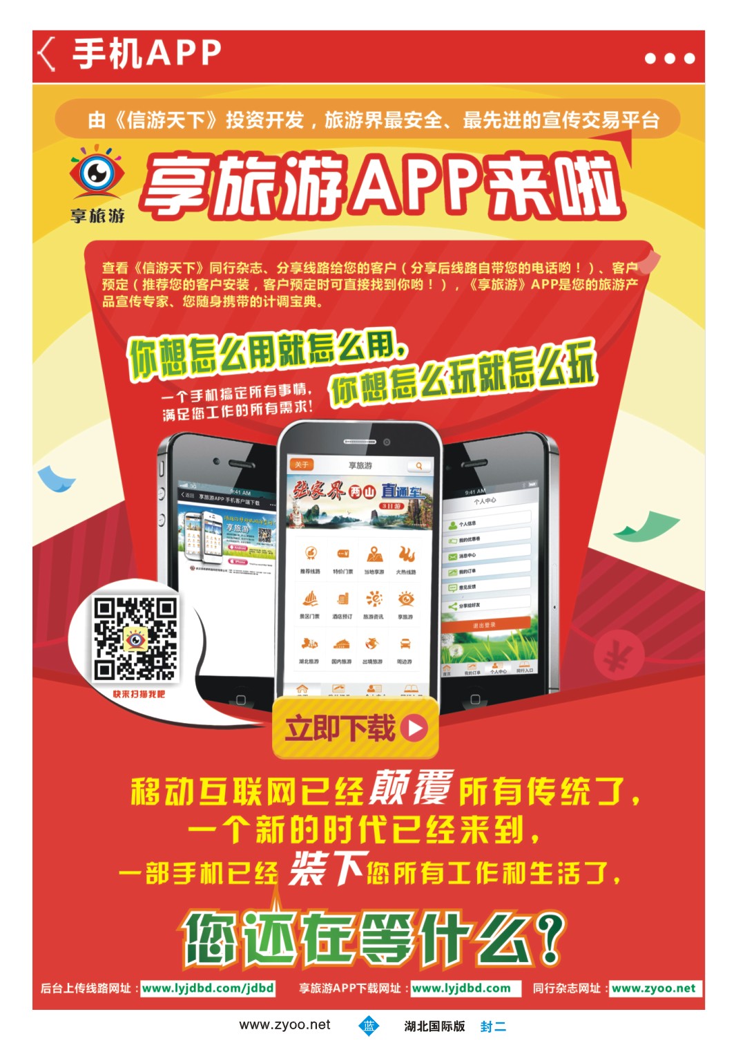 583JLF002APPP拼版