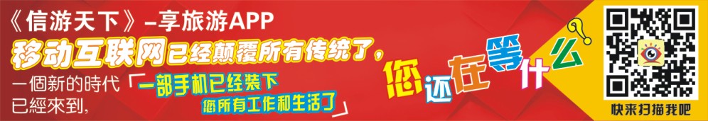 583JLF003信游天下