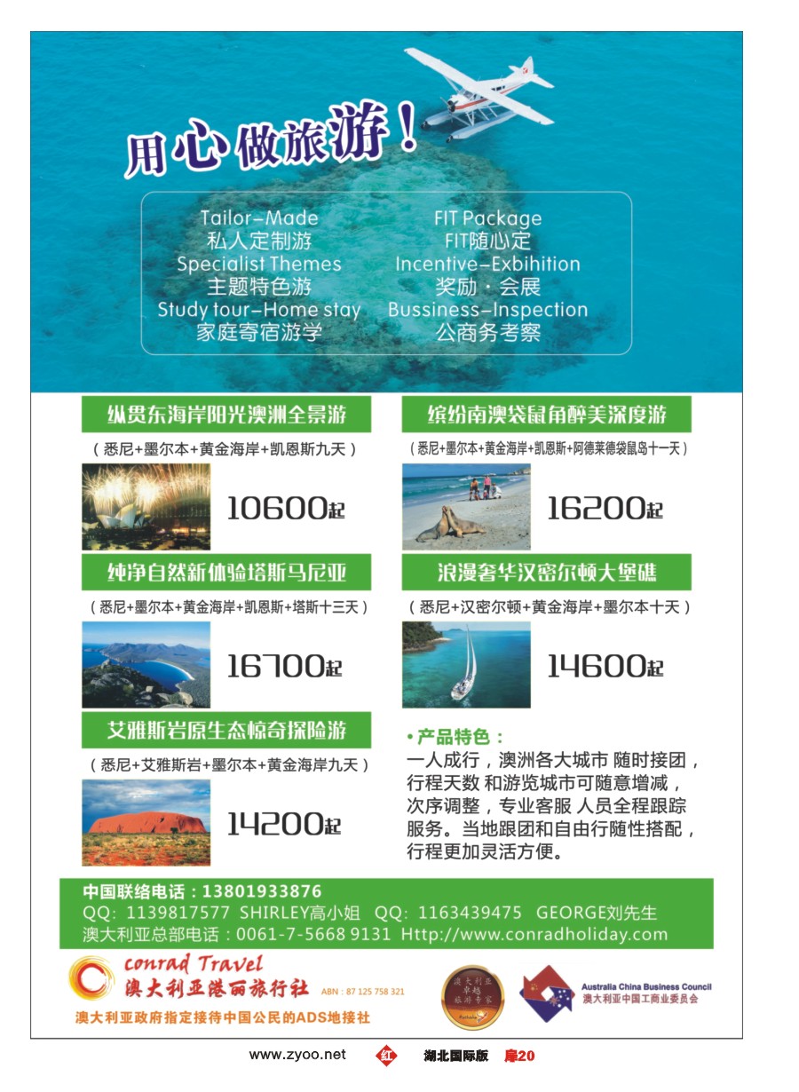 584JHC020澳大利亚港丽旅行社
