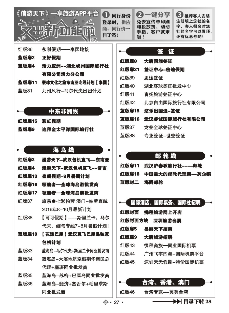 584JHN027国际红版目录