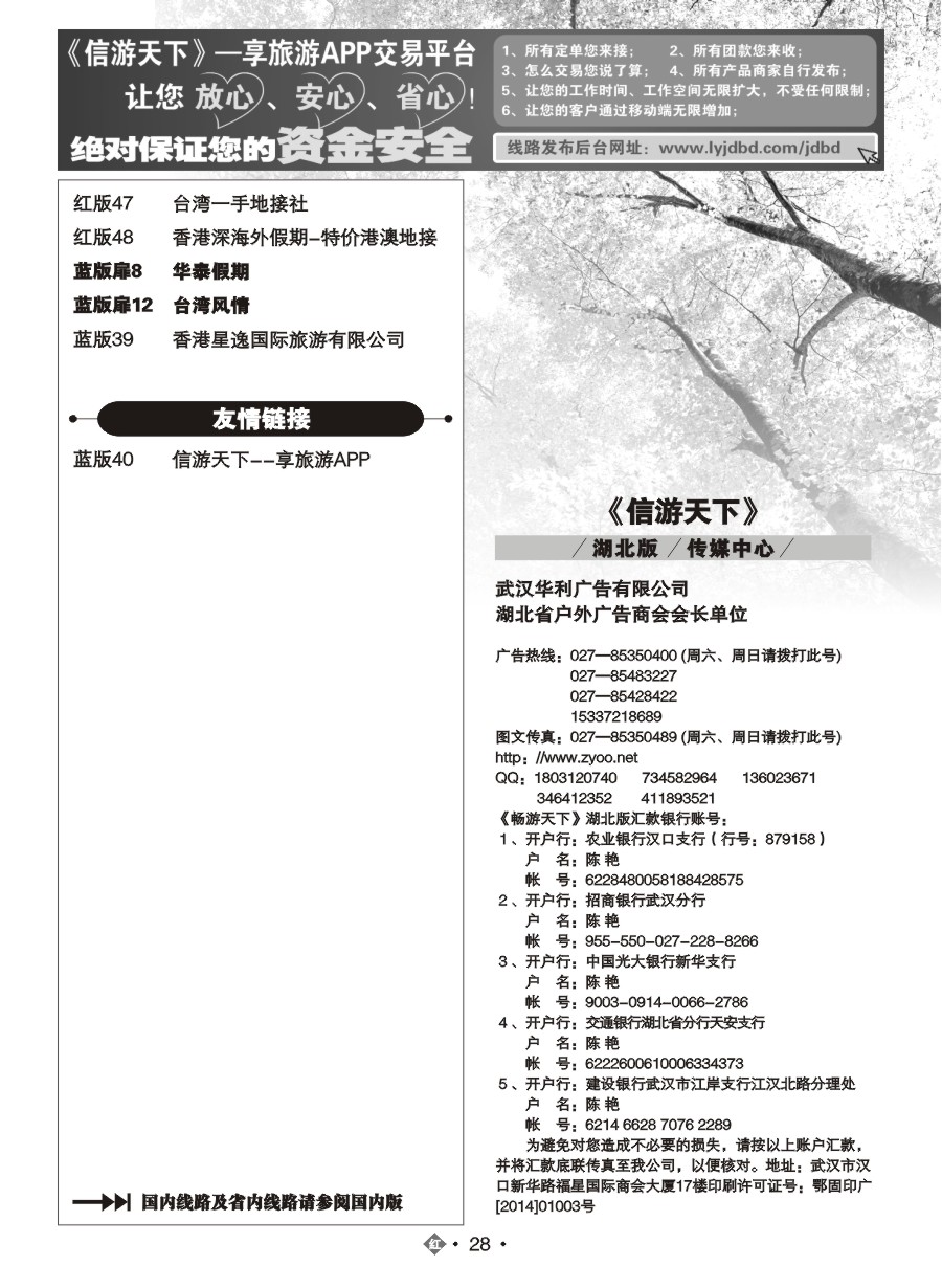 584JHN028国际红版目录